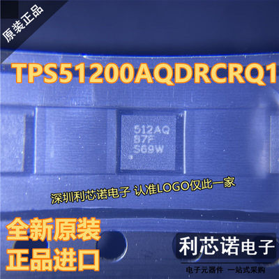 原装正品TPS51200AQDRC