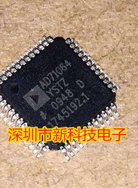 AD71064YSTZ 原装全新 可直接拍买