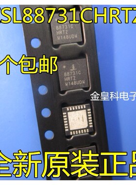 ISL88731CHRTZ 88731C QFN28 全新原装 一个起拍 一个起拍 可直拍
