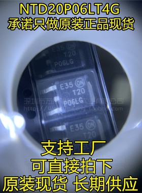 NTD20P06LT4G 进口SOT-252 DPAK丝印T20P06LG 场效应管T20P06L