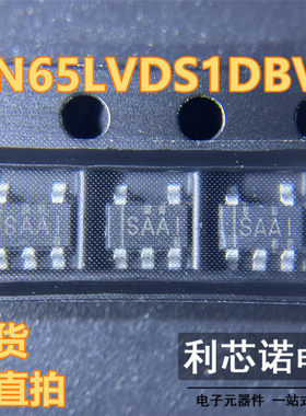 SN65LVDS1DBVR 丝印SAAI SAAI SOT23-5封装 TI/德州 现货 可直拍