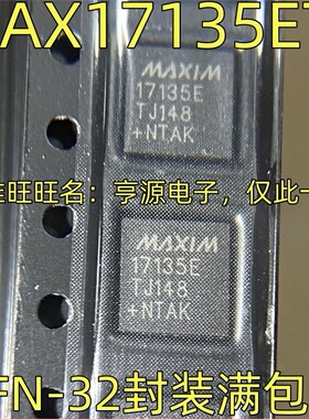 MAX17135 MAX17135ETJ  17135ETJ   集成电路芯片IC  QFN-32封装
