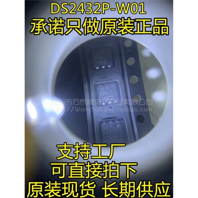 DS2432P-W01+3TMAXIOJ6