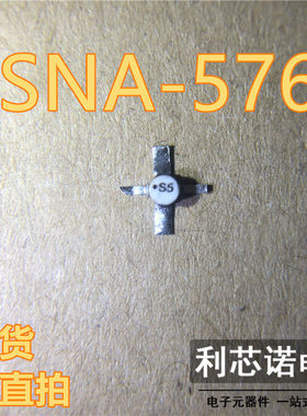 SNA-576 SNA-5 丝印S5 陶瓷十字架 SMT76封装 SIRENZA 现货可直拍
