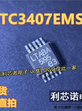 LTC3407EMSE#TRPBF 丝印LTABA 封装MSOP-10 开关稳压器芯片 直拍