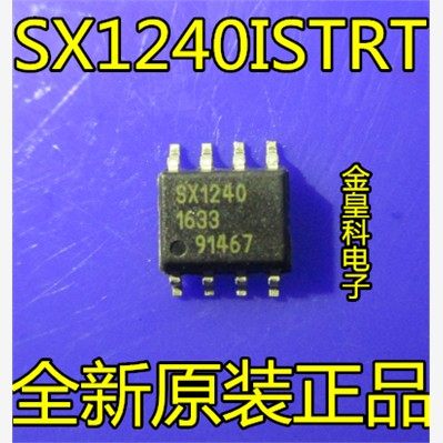 深圳店SX1240ISTROP8EMC