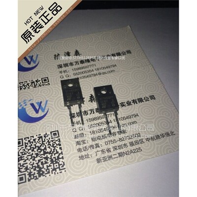 STTH512FPTO-0V/5A/全新