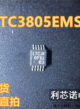 LTC3805EMSE#TRPBF丝印LTCJK MSOP10 DCDC芯片LTC3805IMSE直接拍