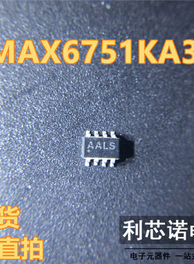 MAX6751KA31 MAX6751KA31+T 网版印刷AALS SOT-23-8封装 MAXIM 可