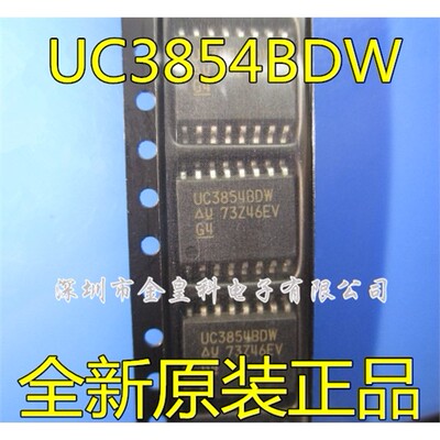 全新原装UC3854DWB功率