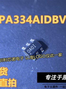 OPA334AIDBVR 丝印OAOI OPA334AIDBVT SOT23-6封装 现货 可直拍