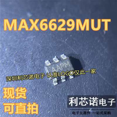 MAX6629MUT+丝印PSO3-6