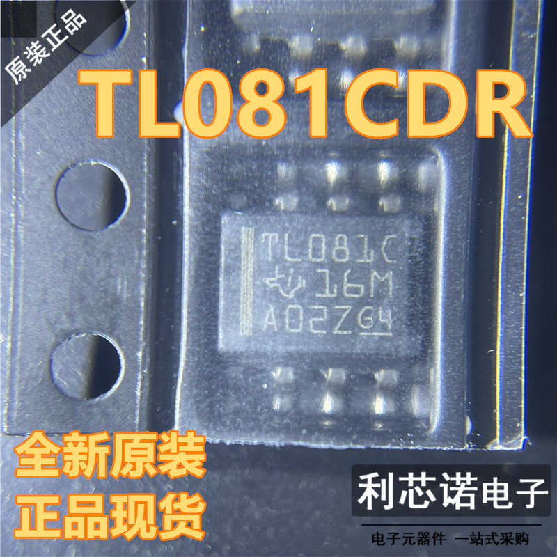 进口原装TL081CDRSOP单