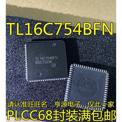 TL16C754BFNP8接口UART