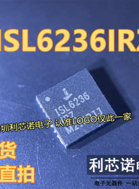 ISL6236IRZ ISL6236 QFN32封装 INTERSIL 拆机现货 可直拍