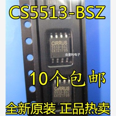 CS5513-BSZ 5513-BSZ ADC数模转换器IC芯片 贴片SOP-8脚 可直拍！