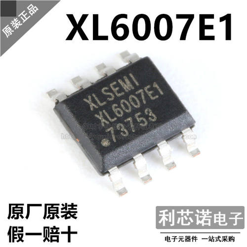 原装正品XL6007E1SOP8