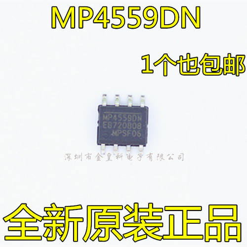 MP4559DN-LF-ZSOP8降压