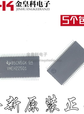 SN74VMEH22501ADGGR TSSOP48 通用总线函数 全新原装 VEMH22501A