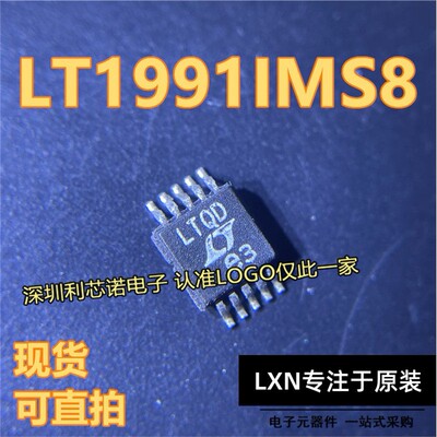 LT1IMS8丝印QDCOP10封装