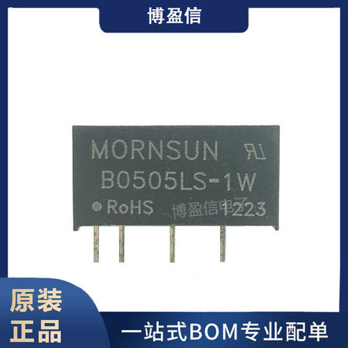 B0503LS-1WR2输入5V转单
