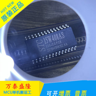 STC15W408AS-35I-SOP28 原厂全新原装现货 STC单片机 STC15W408AS
