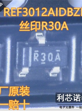 原装正品 REF3012AIDBZR 丝印R30A SOT23-3 TI 原厂原装 假一赔十