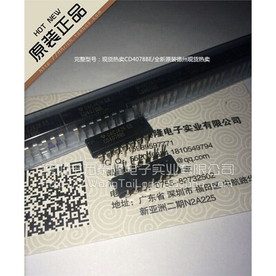 CD4078BE/DIP-1全新原装