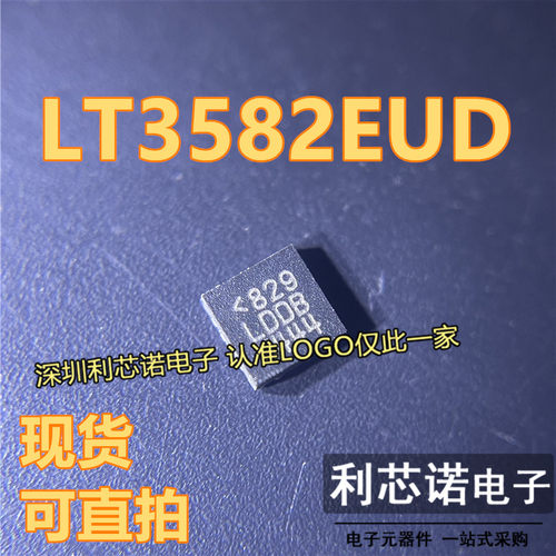 LT3582EUD丝印B#PBFC-电