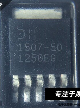 AP1507-50 贴片 TO252-5 AP1507-50D5L-13 【只做原装 提供配单】