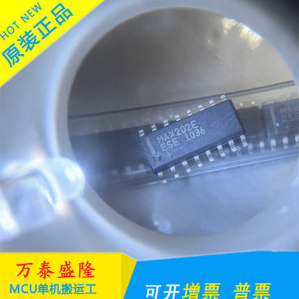 全新进口原装 MAX202EESE MAX202E SOP16 RS-232收发器 驱动器