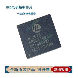 HI3518ERBCV100 HI3518ERBCV200 HI3518ERBCV201 BGA 影片处理