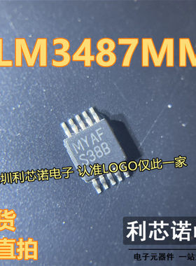 LM3487MM 丝印S38B LM3487MM/NOPB MSOP-10封装 现货 可直拍