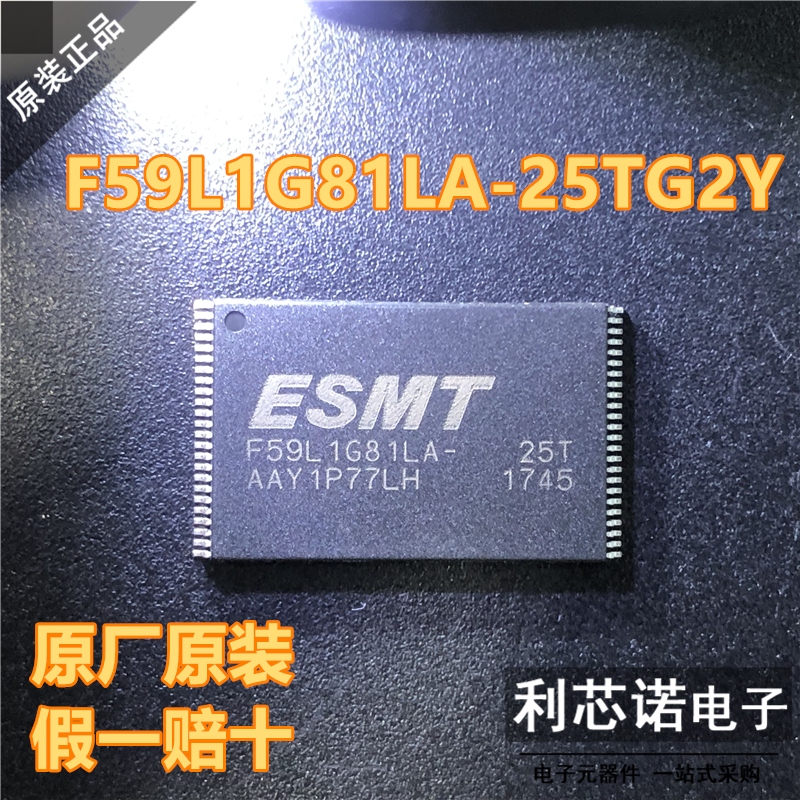 原装正品F59L1G8A-25TY