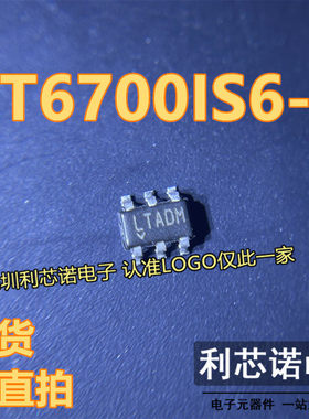 LT6700HS6-3#TRPBF TSOT23-6 网版印刷LTADM电压基准比较器开 路