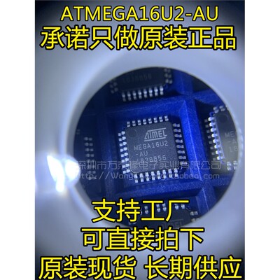 全新原装贴片ATMEGA16
