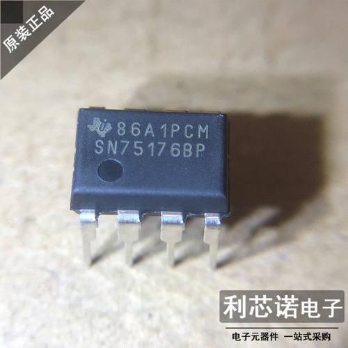 原装SN75176BPDIP-8RS4