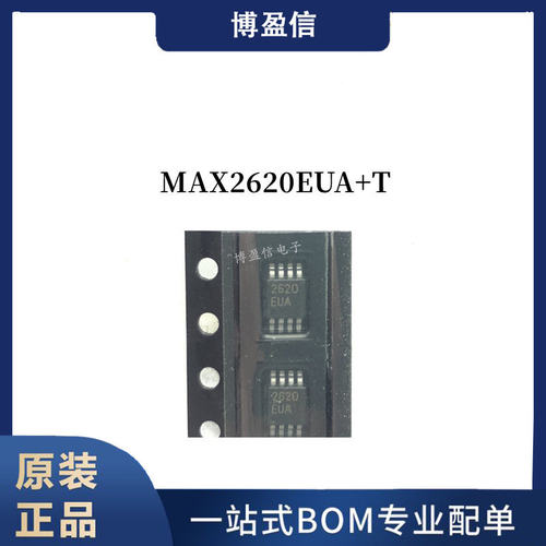 MAX2620EUA+T网版印刷贴