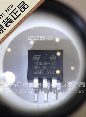 LD1086D2M33 LD1086-33TO263贴片 原装现货热卖 祇做原装