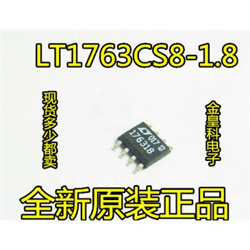 1.8V低噪声稳压器芯片LT