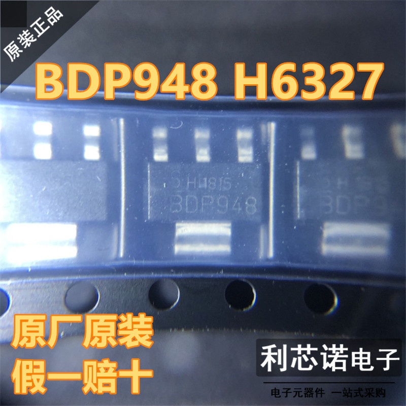 原装正品 BDP948 H6327 BDP948 SOT223封装 原厂原装 假一赔十