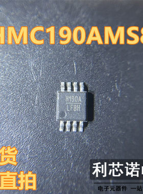 HMC190AMS8， HMC190AMS8E丝印，H190A MSOP8包装，HITTITE现货可