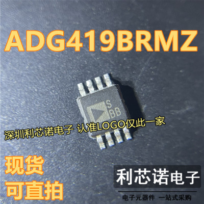ADG419BRMZ 丝印SBB SBB MSOP8封装 ADI 现货 可直拍