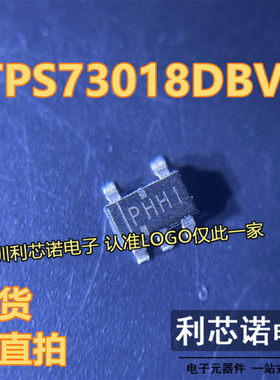 全新原装 TPS73018DBVR PHHI TPS73018DBVT SOT23-5 低压差稳压IC