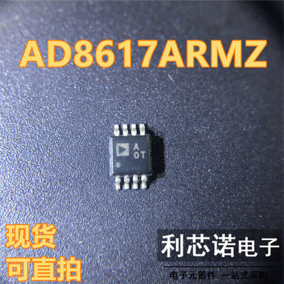 AD8617ARMZ丝印A0T-REEL