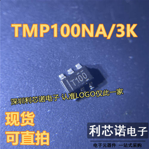 TMP100NA/3K丝印温度传