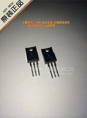 原装进口场效应管 2SJ380 . J380 进口东芝 祇做原装现货
