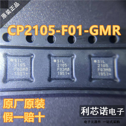 进口原装CP2105-FGMRSI