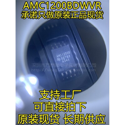 全新TI原装AMC1200BDWVR