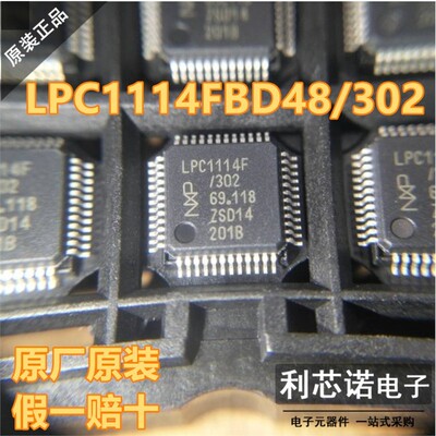原装正品LPC4FBD48/302Q